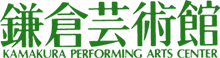 鎌倉芸術館